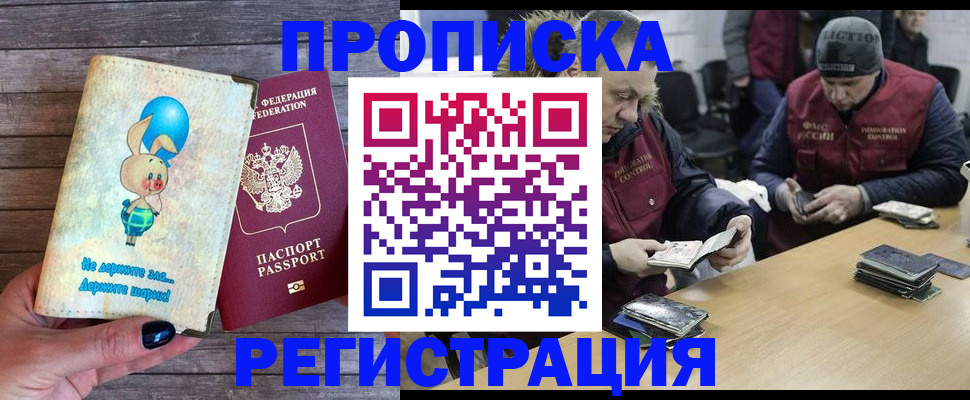 временная регистрация госуслуги в Хадыженске
