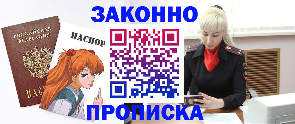 пропишу в квартире в Хадыженске